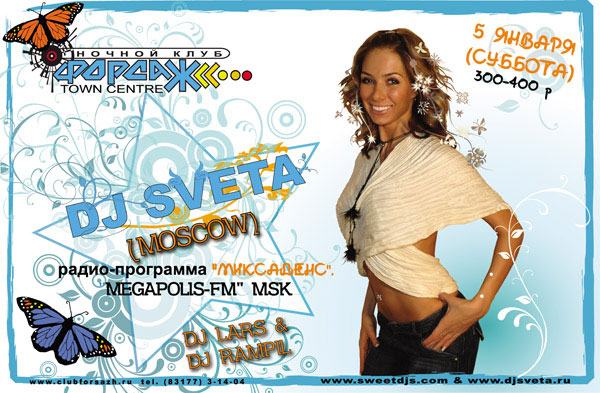 DJ Sveta