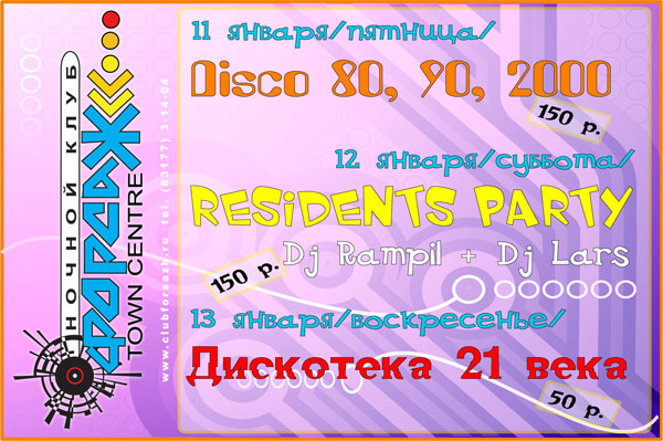 Residents party