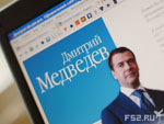 Медведев объявил чрезвычайную ситуацию в Нижегородской области
