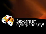 Выксунская группа «Дриада» отправится в Москву на кастинг телевизионного шоу «СТС зажигает суперзвезду»