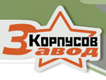 Завод Корпусов получил заказ на изготовление 500 бронекорпусов