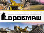 Новейшее оборудование «Дробмаш» на Урале