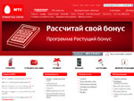 В Выксе выявлены нарушения деятельности ОАО «Мобильные ТелеСистемы»
