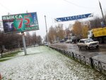 Раев обсудил вопросы зимнего содержания городских автодорог
