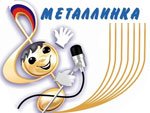 «Металлинка 2011» пройдет в Выксе