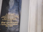 В Выксе открыли мемориальную доску заслуженного врача РСФСР