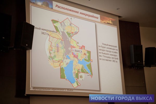 В 2012 г. власти Выксы приступят к строительству микрорайона стоимостью 18,5 млрд рублей
