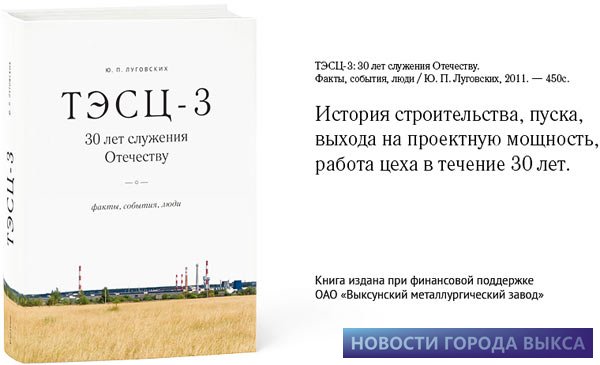 ВМЗ выпустил книгу об истории трубоэлектросварочного цеха № 3