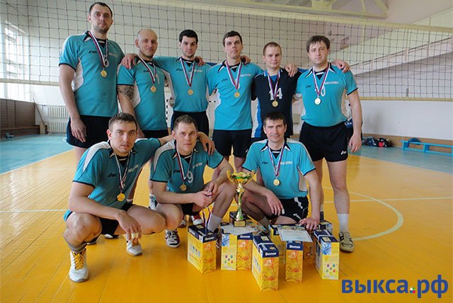 Выксунские волейболисты заняли первое место в чемпионате Нижегородской области