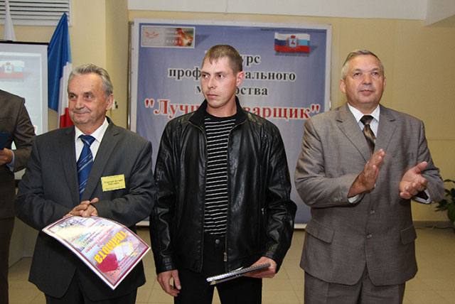 Работник ВМЗ стал призером регионального конкурса «Лучший сварщик-2013»