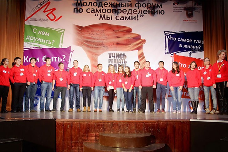 ОМК провела в Выксе третий молодежный форум «Мы сами!»
