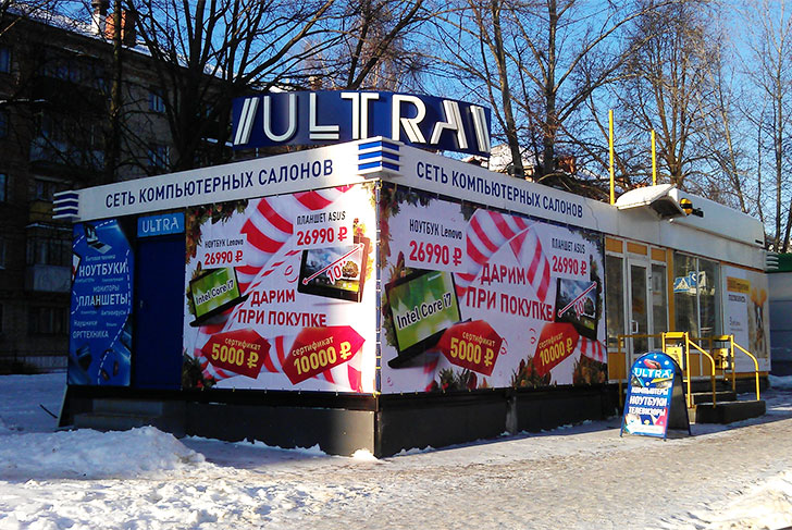 Традиционные новогодние подарки для жителей Выксы приготовил магазин ULTRA
