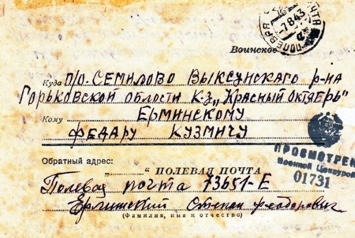 Цифровую летопись Великой Отечественной Войны создают в Выксе