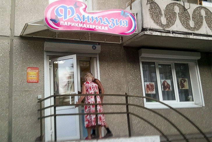 Жители ул. Лизы Чайкиной не допустили открытия парикмахерской в своем доме