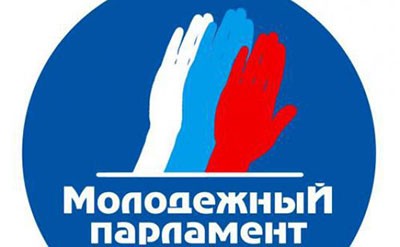 Форум молодежных парламентских структур Нижегородской области пройдет в Выксе