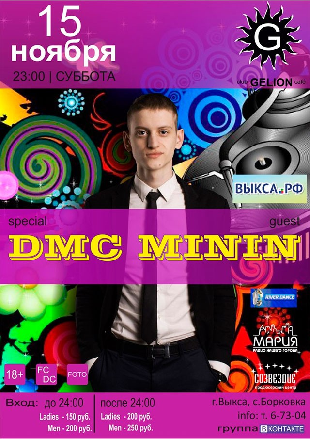 DMC Minin в клубе Gelion