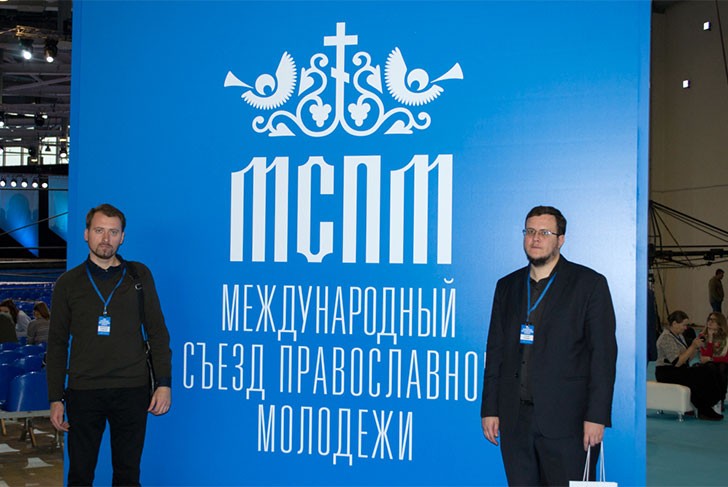 Выксунцы приняли участие в Международном съезде православной молодежи