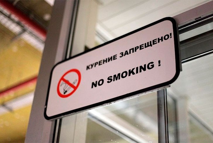Суд обязал управляющую компанию разместить знаки о запрете курения в многоквартирных домах
