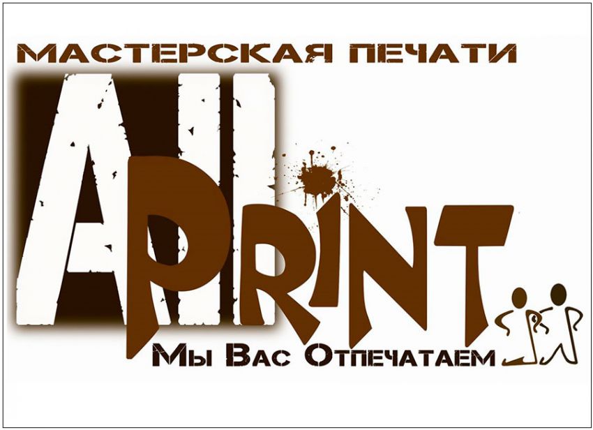 Мастерская печати «Allprint» — мы вас отпечатаем!