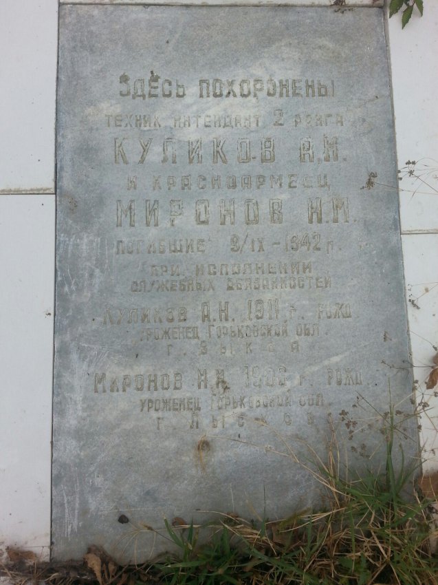 В Грозном поисковый отряд обнаружил могилу выксунца, служившего в саперном батальоне в годы ВОВ