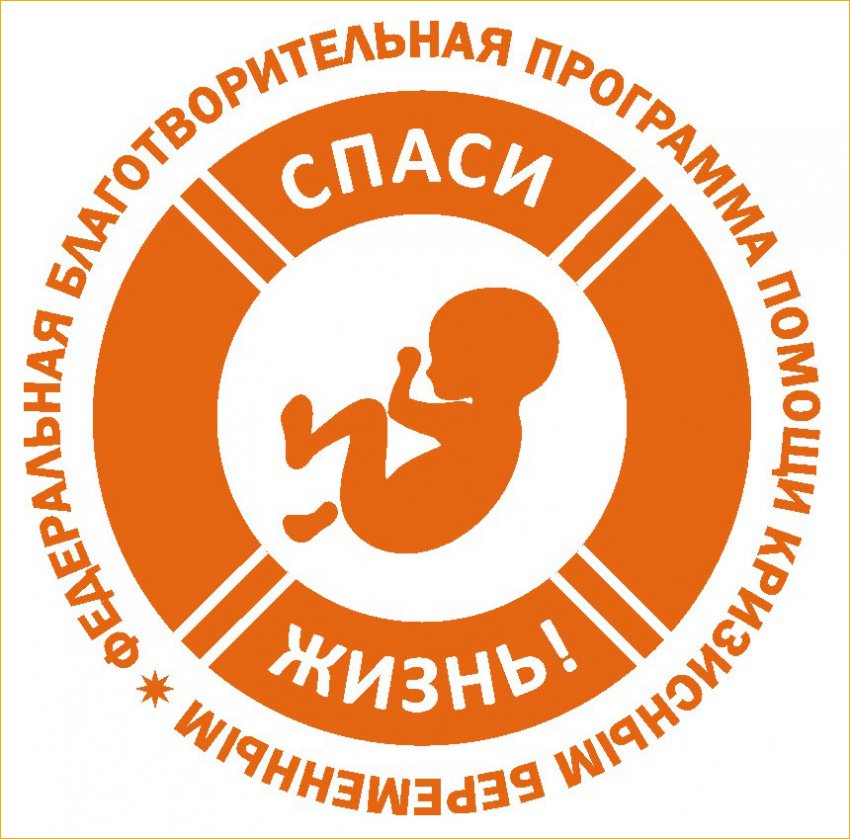 Выксунская организация «Забота» оказывает помощь кризисным беременным