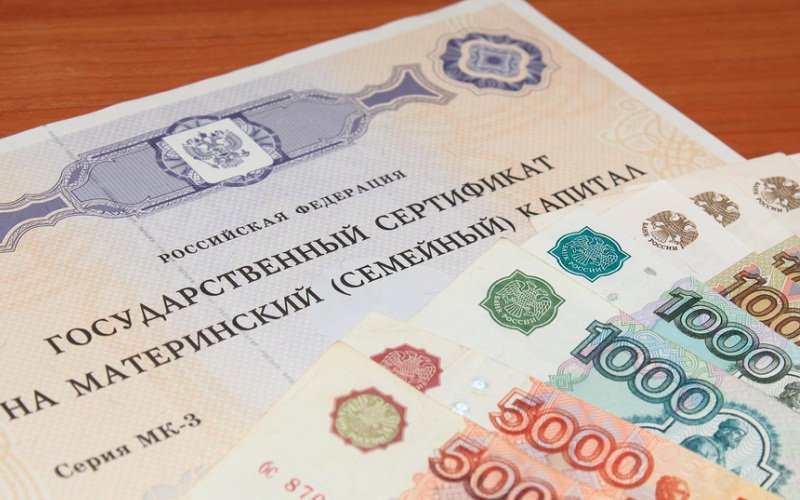 20 000 рублей из материнского капитала можно обналичить через Пенсионный фонд