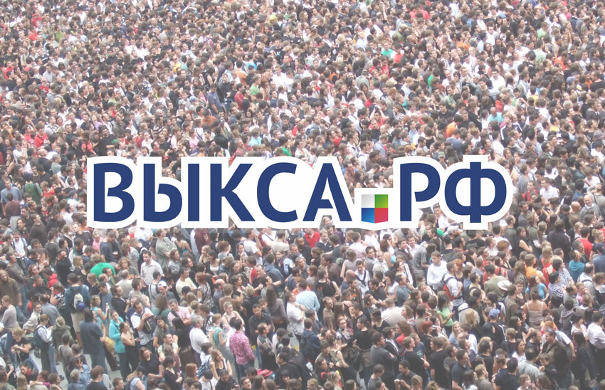 64 тысячи человек посетили сайты «Выкса.РФ» в ноябре 2015 года