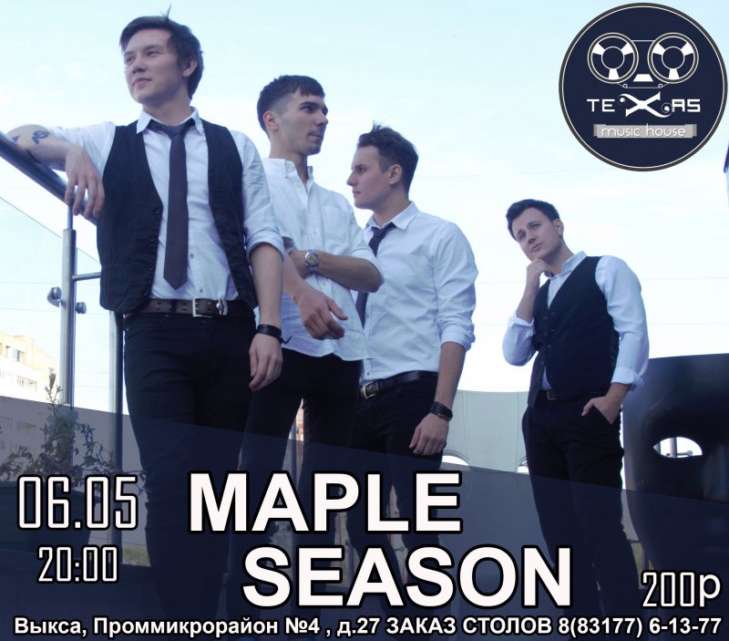 Концерт  «Maple Season»