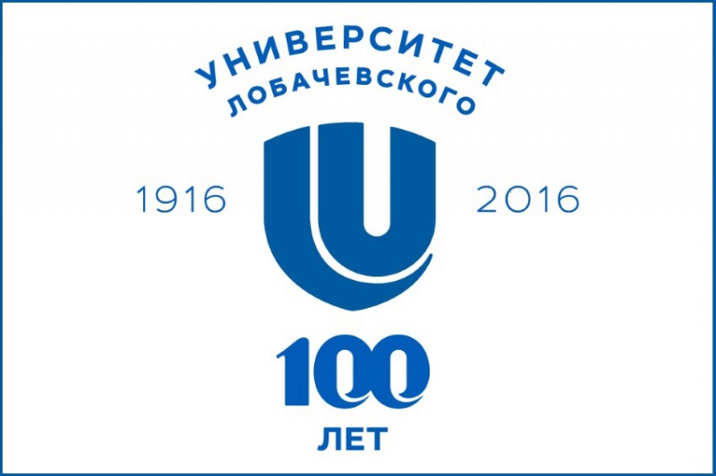 Университет Лобачевского объявил прием на обучение