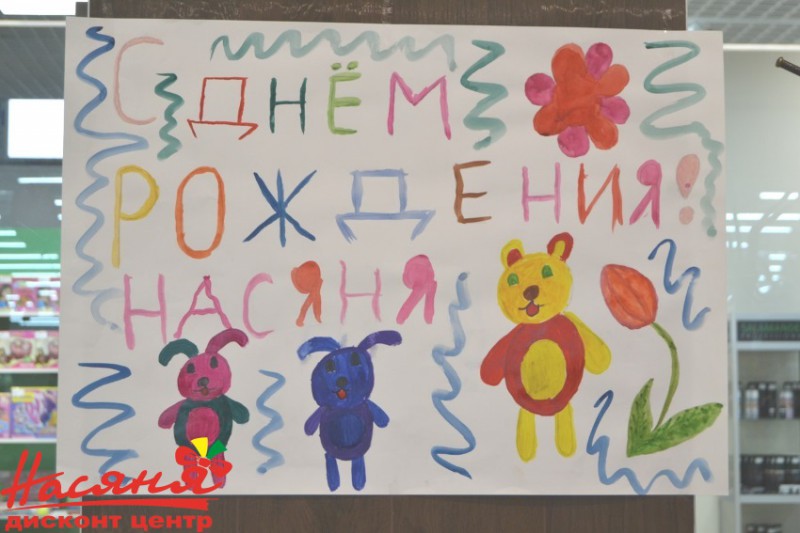 Универсальный детский магазин «Насяня» открылся в Выксе