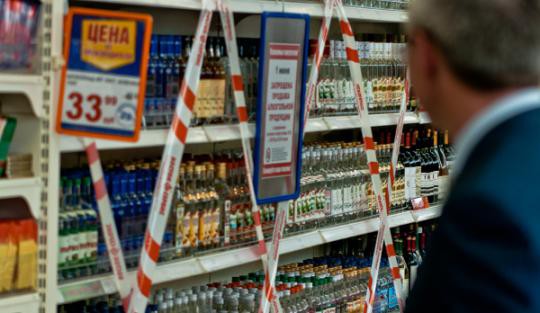 Продажу алкоголя ограничат 1 сентября