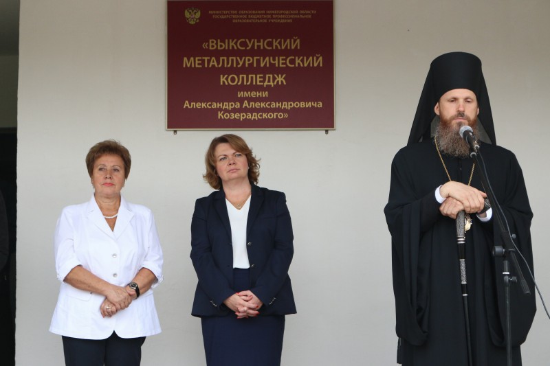 Епископ Варнава посетил Выксунский металлургический колледж