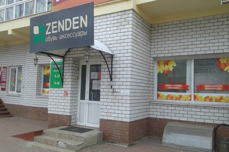 Соверши покупку в «ZENDEN» и получи возможность выиграть сертификат на 2 000 рублей