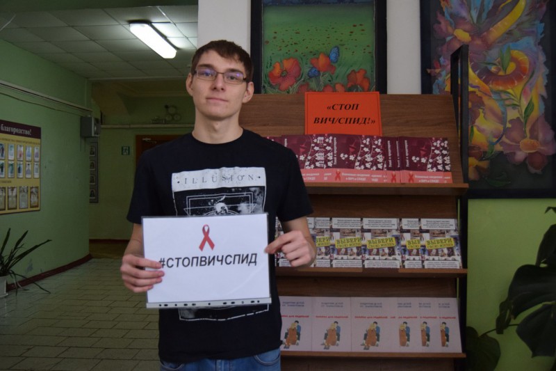 Выксунские студенты против СПИДа
