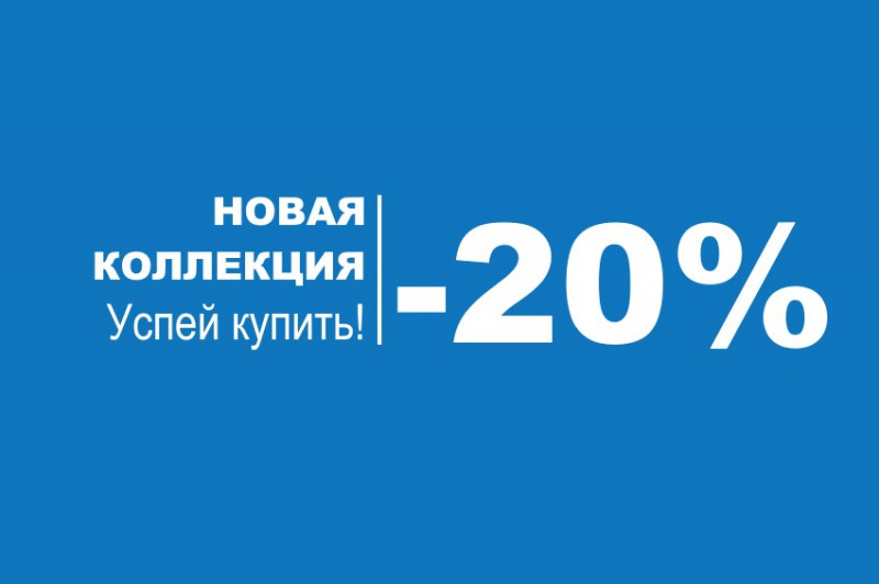Скидки в магазине «ZENDEN»: 20% на коллекцию весна-лето