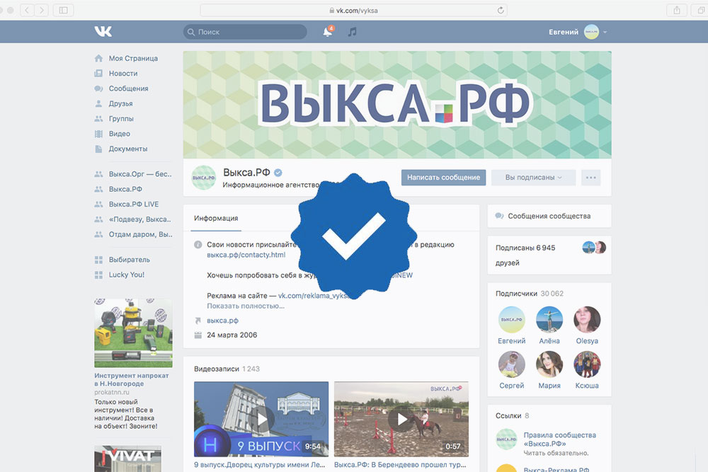 Выкса.РФ — официальное сообщество ВКонтакте