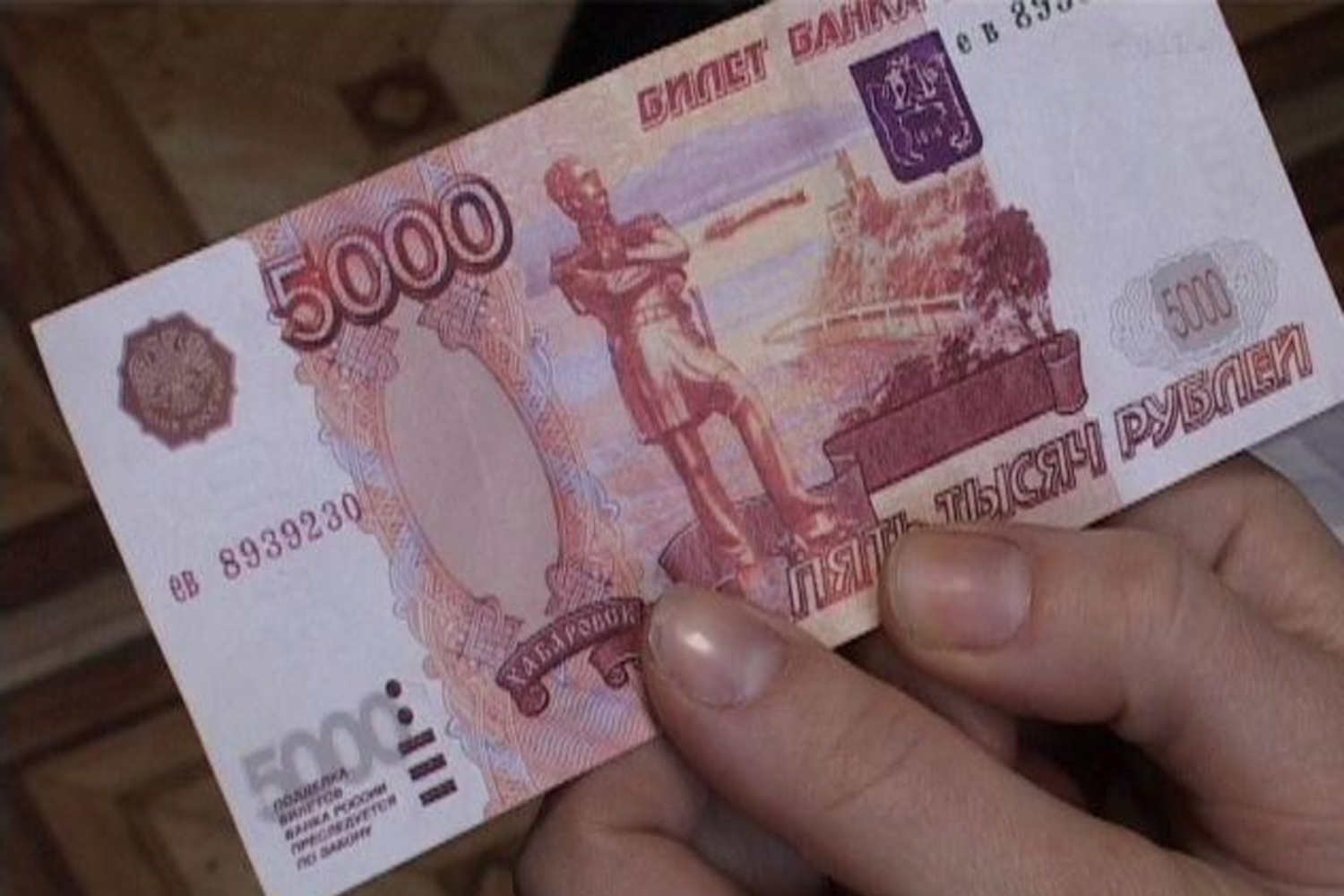 Пять тысяч рублей как путь к уголовному делу