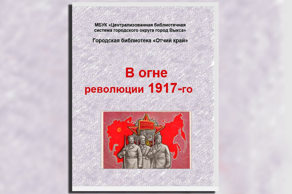 Освежи знания в преддверии 100-летия Октябрьской революции