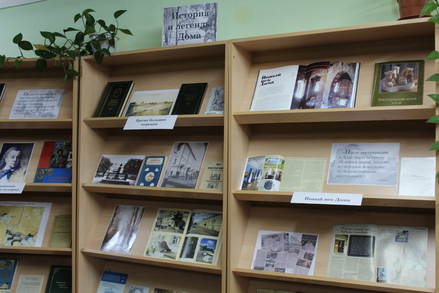 В «Отчем крае» открылась выставка одной книги