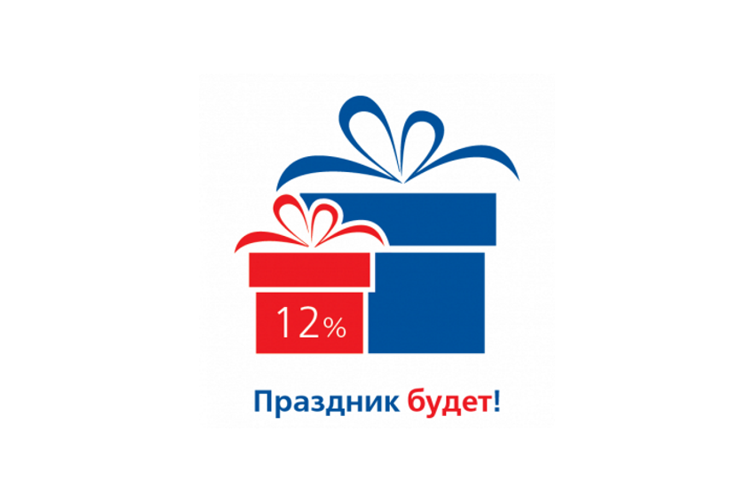 Саровбизнесбанк представил новогодний кредит «Праздник будет!»