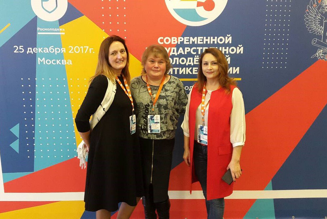 Ирина Вятина приняла участие во всероссийской конференции