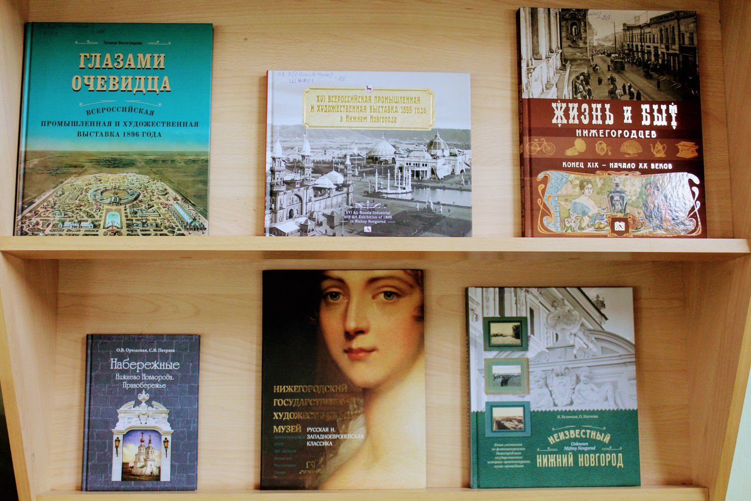 Библиотека расскажет о «Неизвестном Нижнем Новгороде»