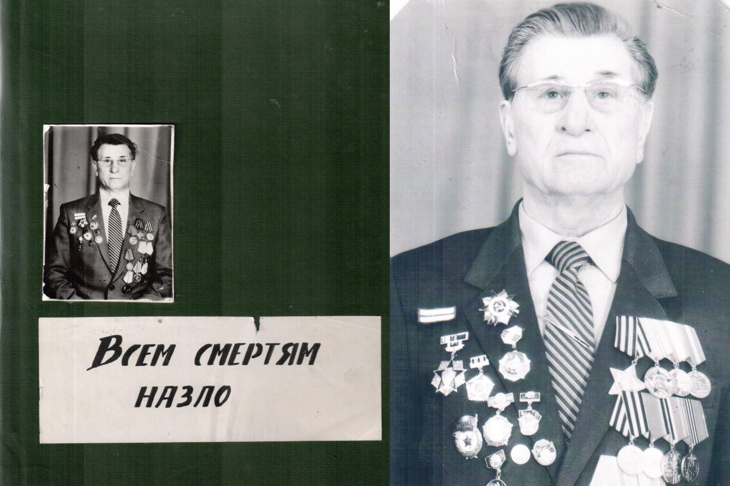 В «Отчем крае» хранится неизданная книга ветерана боев за Сталинград