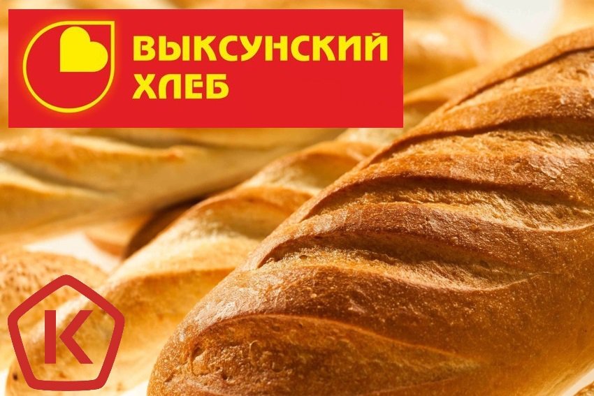 «Выксунский хлеб» признан лучшим в Приволжье