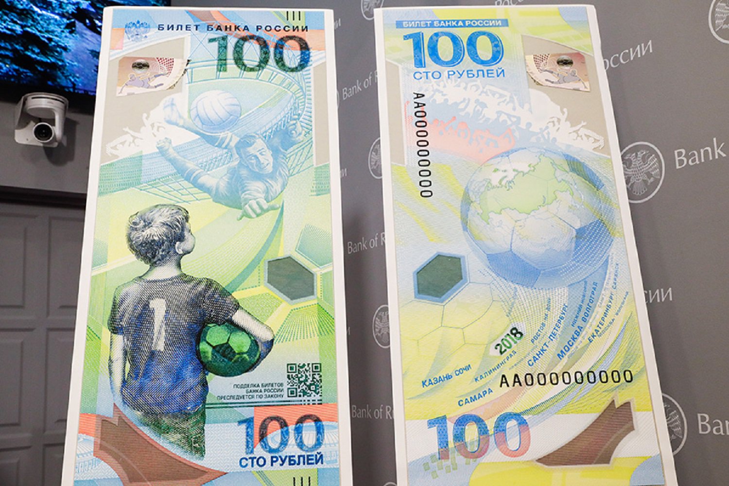 Банкнота 100 рублей Чемпионат мира