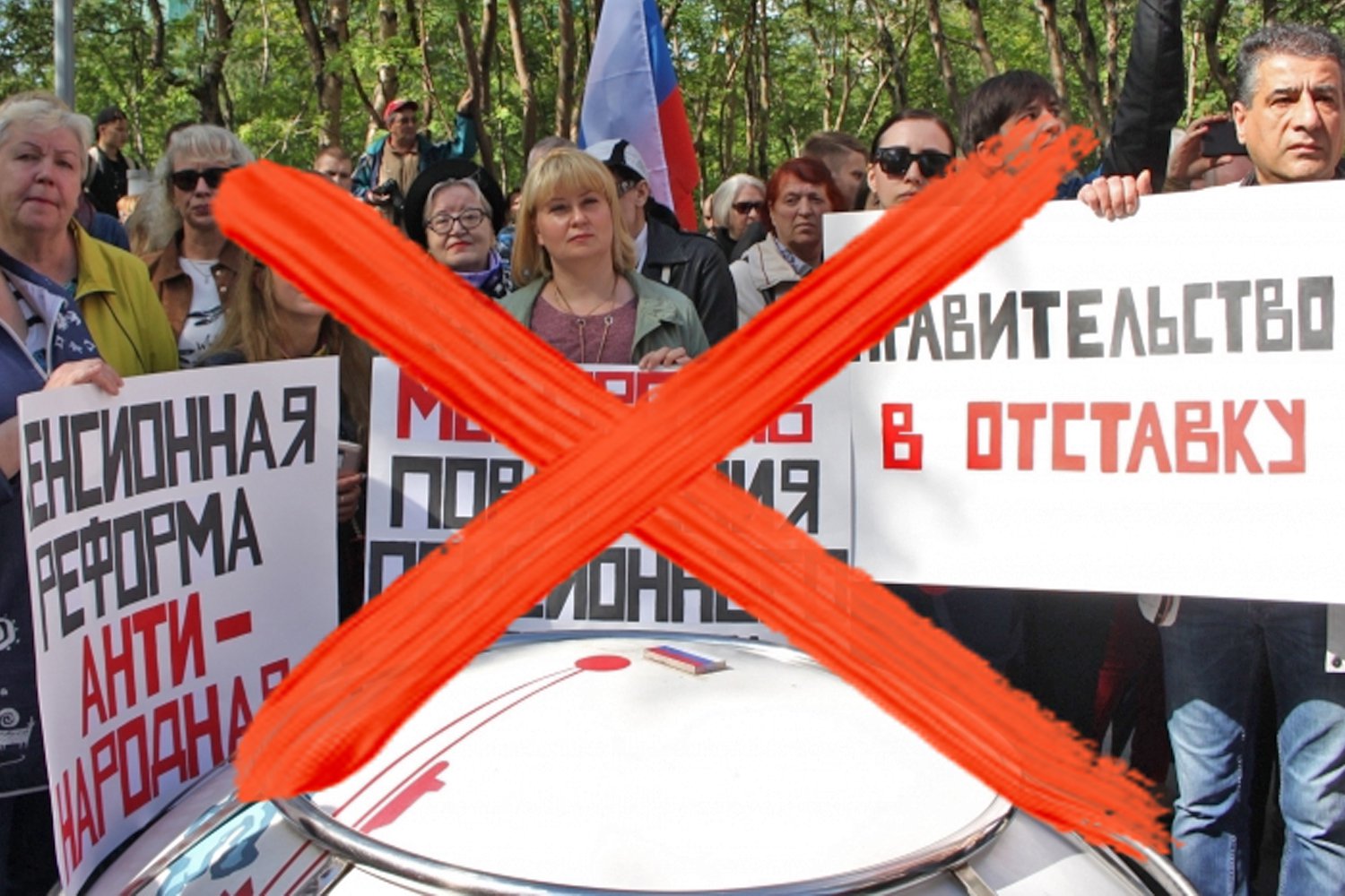 В Выксе запретили митинг против пенсионной реформы