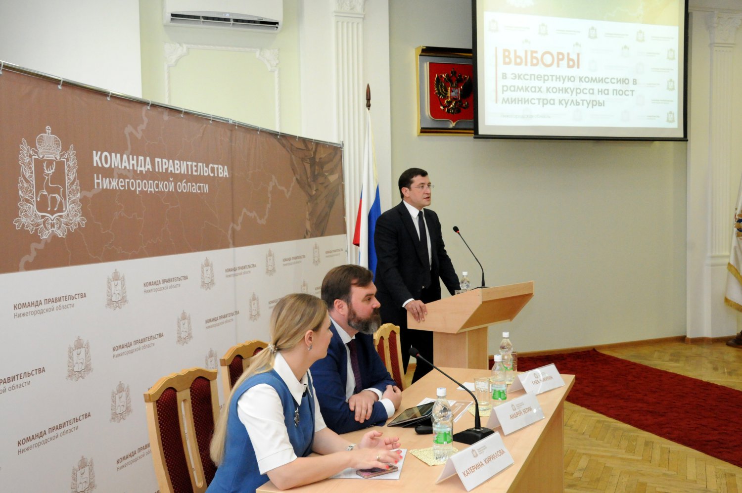 Никитин обсудил с экспертами конкурс на должность министра культуры