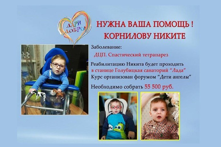Епархия объявила сбор средств на лечение Корнилову и Митягину