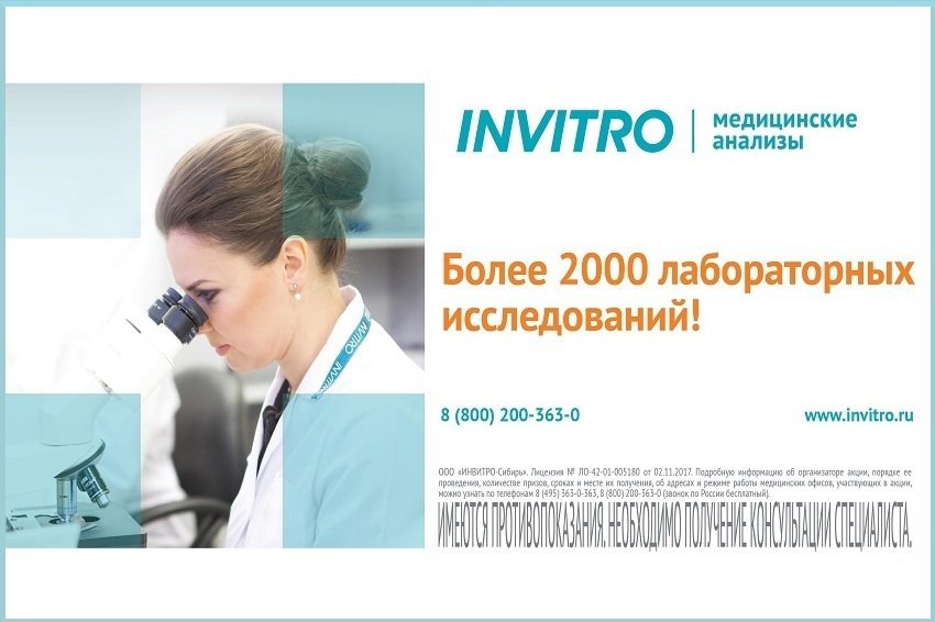 Медицинский офис «Инвитро» открылся в Выксе