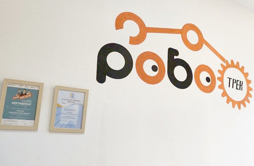 Клуб робототехники «Роботрек» открылся в Выксе
